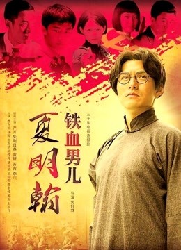 麻豆传媒映画最新国产AV佳作MD0088 爱情迷魂计-千鹤